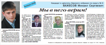 2008. - 16 фев. - С.1.